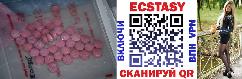 Экстази MDMA  Оха 