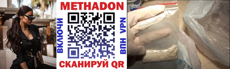 МЕТАДОН methadone Оха